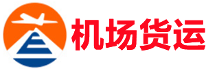玉树空运昆明机场