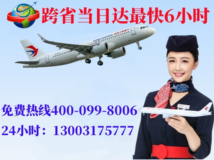 玉树空运哈尔滨机场